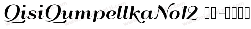 QisiQumpellkaNo12 常规字体转换